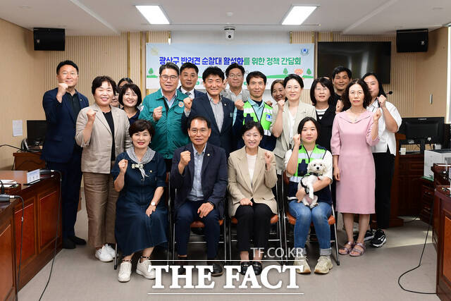 광주 광산구의회 경제복지위원회가 반려견 순찰대 활성화를 위한 간담회를 개최하고 있다./광산구의회