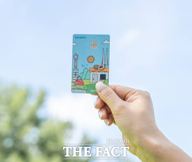 천안사랑카드./천안시