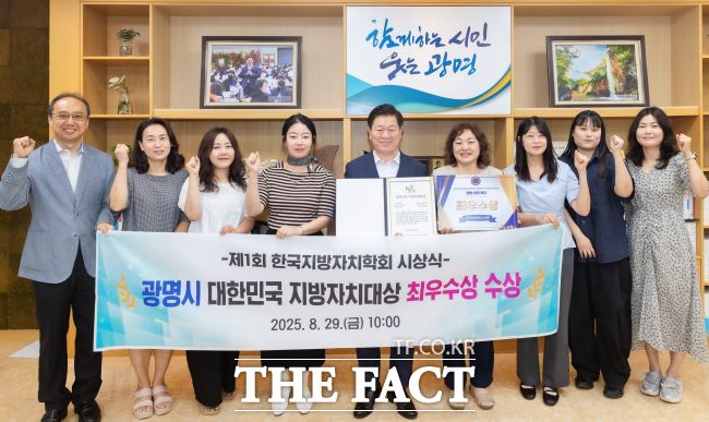 박승원 광명시장(가운데)이 ‘제1회 대한민국 지방자치대상’에서 최우수상을 수상하고 직원들과 기념사진을 촬영하고 있다./광명시