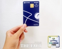  광명시, 9월 중 지역화폐 구매 한도 100만 원으로 상향