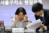  현장검증 자료 살펴보는 추미애 법사위원장 [포토]
