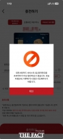  대전사랑카드 캐시백 상향 첫날부터 '오류'