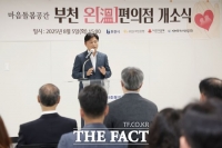  부천시, '지친 마음에 따뜻한 쉼표'…시민 마음 건강 돌봄 체계 강화