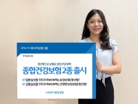  동양생명, 보험료 납입 부담 완화…종합건강보험 2종 출시