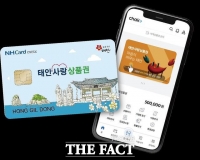  태안군, 9월부터 태안사랑상품권 할인율 15%로 상향