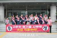  경주시의회 '고준위 방폐물 특별법 시행령에 보상안 빠져'