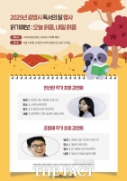  광명시, 9월 ‘독서의 달’ 맞아 다채로운 독서문화 행사 개최