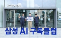  삼성전자, 'AI 구독클럽' 강화…결제 수단 확대·블루패스 도입