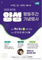  AI 위안부 할머니·플리마켓…경기도, 양성평등주간 행사 풍성