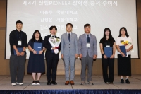  삼표그룹 정인욱학술장학재단, 산림·임업 분야 인재 지원