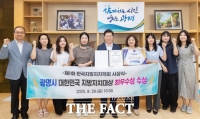  광명시, '제1회 대한민국 지방자치대상' 최우수상 수상
