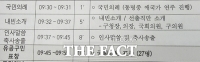  제49회 중구민의날 기념식에 대전시의원들 '홀대 논란'