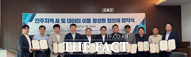 2일 경상국립대학교에서 진주지역 공공기관 및 대학이 ‘공공데이터·데이터기반행정 및 AI 활용 활성화를 위한’ 업무협약을 체결했다. /국방기술품질원