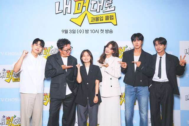 방송인 미미미누 탁재훈, 김하나 PD, 방송인 채정안, 가수 유노윤호 이특(왼쪽부터)이 2일 오전 10시 서울 금천구 TV조선 가산스튜디오 3층 연습실에서 진행된 TV조선 새 예능프로그램 내 멋대로-과몰입클럽 기자간담회에 참석해 다양한 이야기를 나눴다. /TV조선