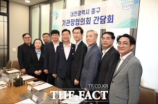 대전 중구가 2일 기관장협의회를 개최했다./대전 중구
