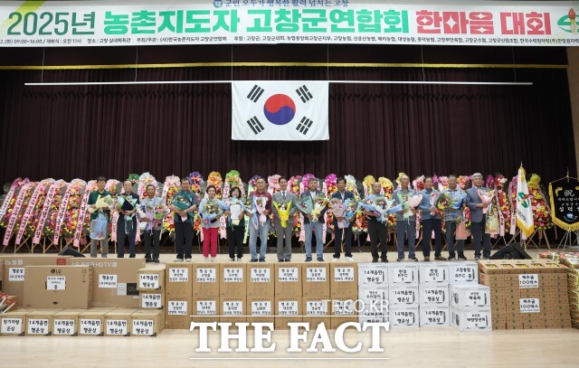 2일 고창실내체육관에서 2025년 한국농촌지도자 고창군연합회 한마음대회가 열리고 있다. / 고창군