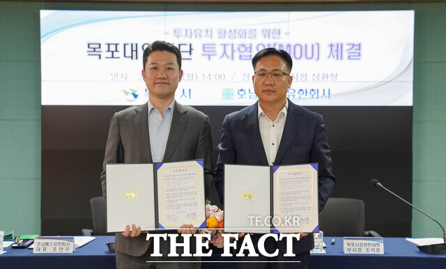목포시가 호남베스 유한회사와 업무협약을 체결하고 있다./목포시