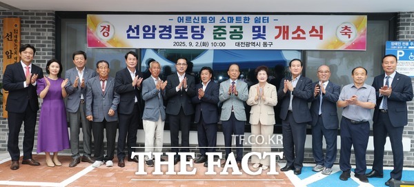 대전 동구가 2일 스마트 사랑방 2호점인 용운동 선암경로당 개소식을 개최했다. /대전 동구