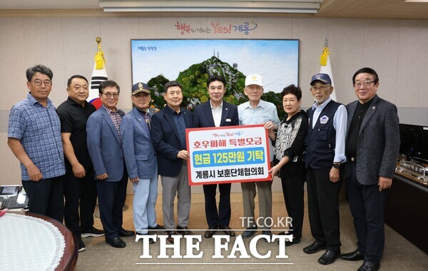 계룡시 보훈단체협의회가 지난 1일 호우피해 특별 성금 125만 원을 계룡시에 기탁했다./계룡시