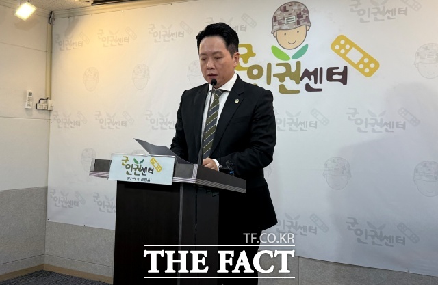 군인권센터는 2일 서울 마포구 센터에서 기자회견을 열고 윤석열 전 대통령 체포 방해 관여자도 중령 진급대상자로 선정됐다고 주장했다. /김형준 기자