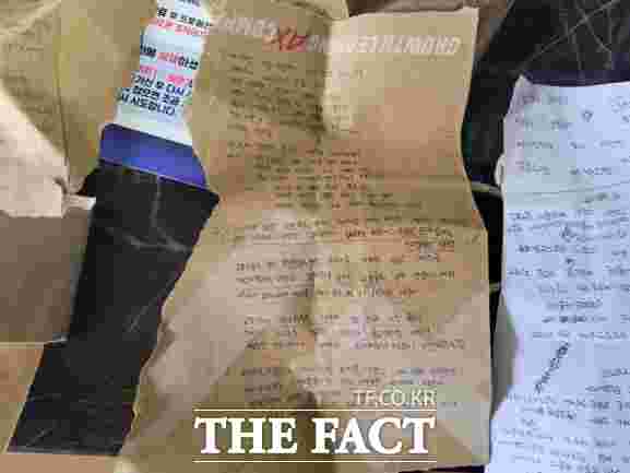 A씨가 보이스피싱 조직에 속아 작성한 반성문의 모습./대전경찰청