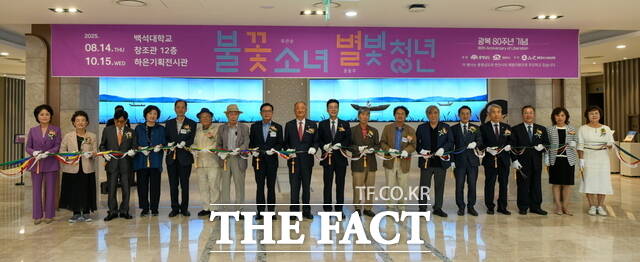 백석대에서 열린 광복 80주년 기념 기획전 불꽃 소녀, 별빛 청년 오프닝 행사에서 주요 참석자들이 테이프 커팅을 하고 있다. /백석대학교