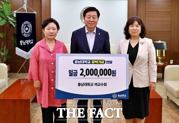 충남대학교 여교수회가 1일 장학기금 200만 원을 기부했다. 왼쪽부터 박수경 교수(여교수회장), 김정겸 총장, 손은령 교수(수석부회장) /충남대학교