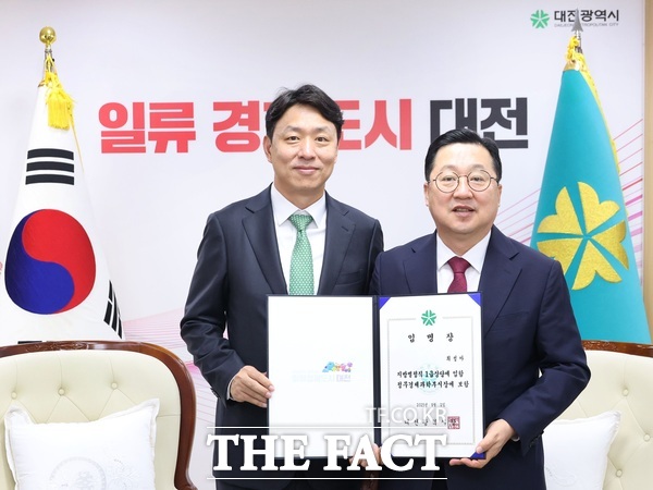 이장우 대전시장(오른쪽)이 최성아 신임 대전시 정무경제과학부시장(왼쪽)에게 임명장을 수여하고 있다./대전시