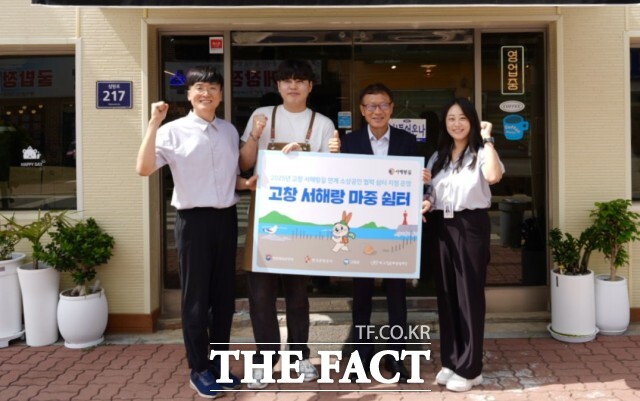 고창문화관광재단이 9월부터 코리아둘레길 서해랑길 고창 구간을 중심으로 소상공인과 협력한 고창 서해랑 마중쉼터를 본격 운영한다. /고창군