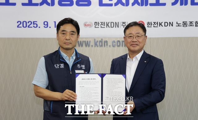 한전KDN이 노사 공동으로 인사제도 개선 협약을 체결하고 있다./한전KDN