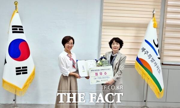 대전시사회서비스원 소속 둥지어린이집 황순옥 원장(오른쪽)이 1일 제주특별자치도가 주최한 2025 제주형 여성친화도시 정책 아이디어 공모전에서 최우수상을 수상했다. /대전시사회서비스원