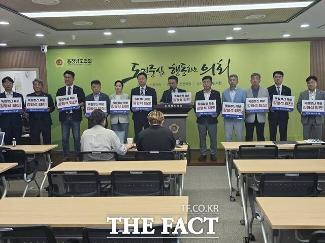 충남도의회 더불어민주당 소속 의원들이 독립기념관장 파면 촉구 건의안이 부결되자 긴급 기자회견을 열고 김형석 관장의 즉각 파면을 촉구하고 있다. /이정석 기자