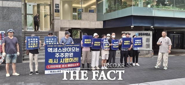 유종필 엑세스바이오 소액주주연대 부대표(오른쪽) 등 엑세스바이오 소액주주들이 지난 1일 서울 서초구 방배동 팜젠사이언스 사옥 앞에서 시위를 벌이고 있다. /독자 제공