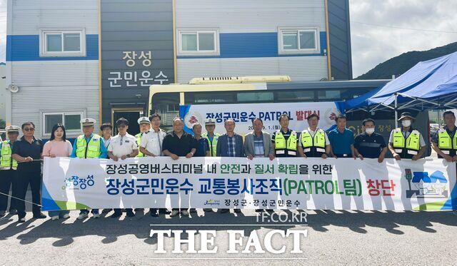 장성군이 1일 교통봉사 조직 패트롤팀 창단식을 개최하고 있다./장성군