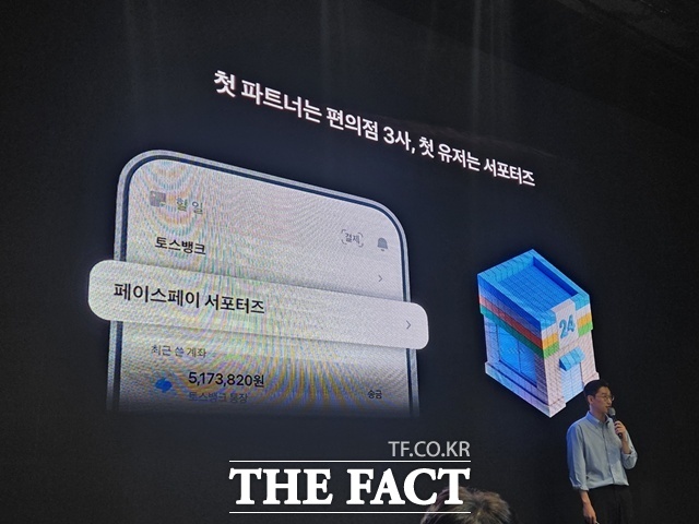 2일 서울 강남구 에스제이쿤스트할레에서 열린 기자간담회에서 오규인 토스 부사장이 페이스페이 서비스의 성과, 향후 전략 등을 설명하고 있다. /언주로=이선영 기자