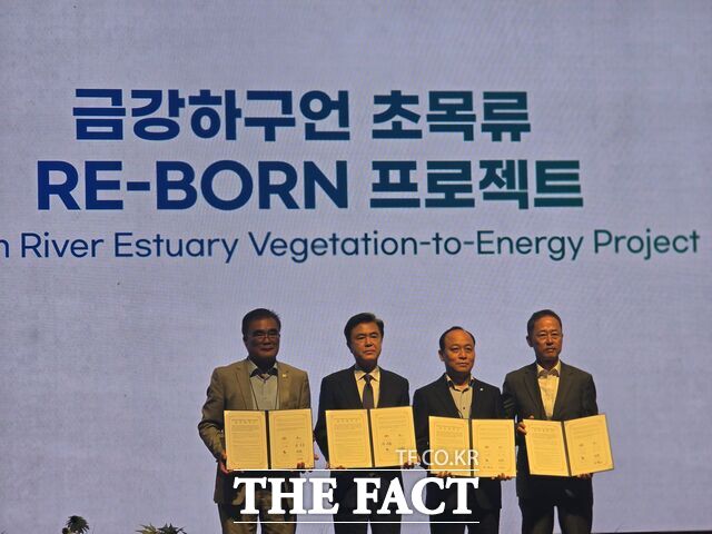 2일 제9회 충남도 탄소중립 국제컨퍼런스 개막식에서 김태흠 충남지사와 서천군·한국중부발전·충남개발공사가 함께 ‘금강하구언 초목류 Re-born 프로젝트’ 업무협약을 체결하고 있다. /충남개발공사