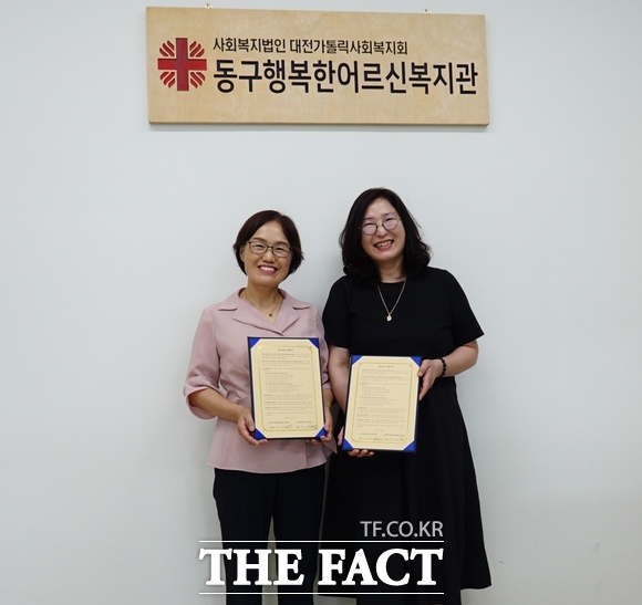 김명희 대전 동구행복한어르신복지관장(사진 오른쪽)과 정미숙 대전동구중독관리통합지원센터장이 2일 지역사회 내 중독 예방과 건강 증진을 위한 공동 사업 추진을 목적으로 업무협약을 체결하고 있다. /동구행복한어르신복지관