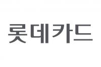  롯데카드, 외부 해킹 정황 포착…