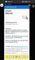  시흥시, 카카오톡으로 지방세 모바일 전자고지 서비스 제공