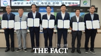  고창군·지역농협·식품산업연, 고추산업 육성 협약…