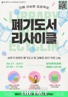  대전 서구, 도서 2700권 무료 나눔…