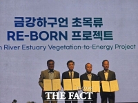  충남개발공사, '금강하구언 초목류 RE-BORN 프로젝트' 업무협약 체결