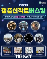  화순군, '청춘신작로 버스킹' 9월 5일 개막