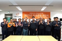  한화오션 노사, 올해 임금교섭 타결 조인식…