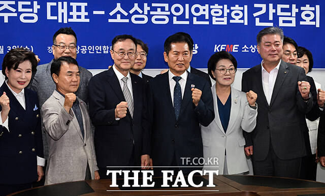 정청래 더불어민주당 대표(왼쪽 네번째)와 송치영 소상공인연합회장(왼쪽 세번째)을 비롯한 참석자들이 3일 서울 여의도 소상공인연합회에서 열린 정책간담회에 앞서 기념촬영을 하고 있다. /배정한 기자