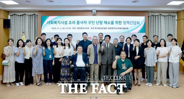 이효성 대전시의회 의원이 3일 시의회 소통실에서 대전시사회복지협의회와 공동으로 마련한 ‘사회복지시설 조리 종사자 구인 난항 해소 정책간담회’를 개최했다./대전시의회