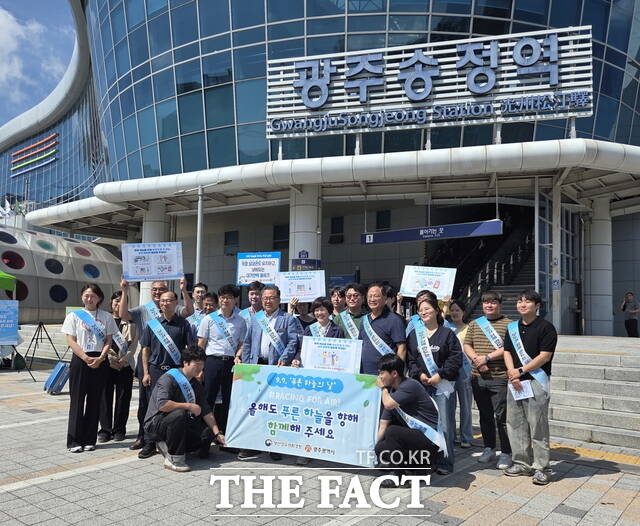 광주시가 대기환경 개선 캠페인을 전개하고 있다./광주시