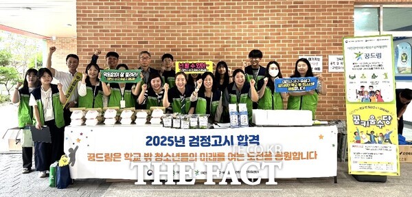 대전 꿈드림 센터 관계자들이 지난달 12일 열린 2025년 제2회 초·중·고졸 검정고시 고사장에서 학교 밖 청소년들을 응원했다./대전시학교밖청소년지원센터