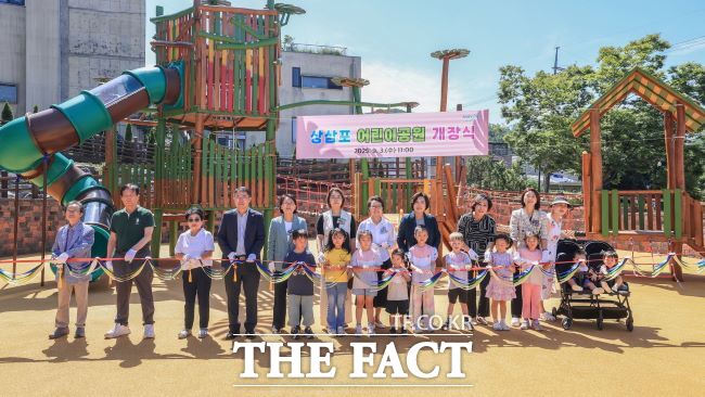 상삼포 어린이공원 개장식 모습./과천시