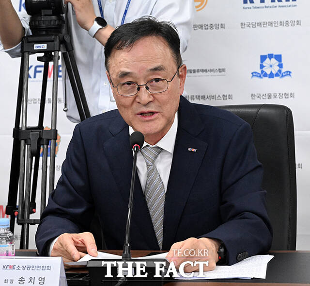 인사말 하는 송치영 소상공인연합회장.